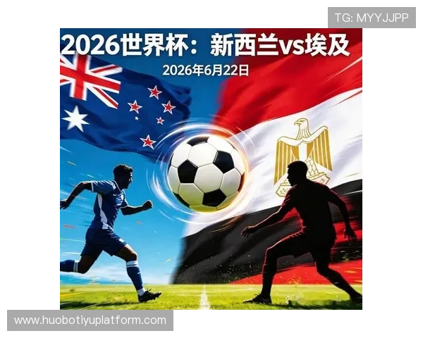 世界杯新西兰对阵埃及球迷活动全攻略:现场互动体验与精彩瞬间回顾 世界杯新西兰对阵埃及球迷活动全攻略:现场互动体验与精彩瞬间回顾