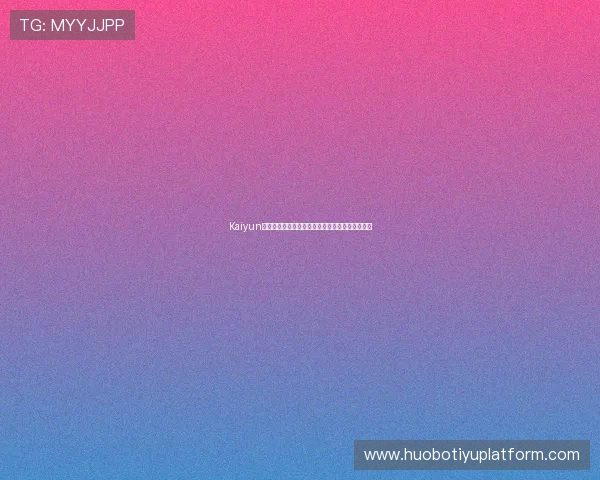 Kaiyun开云下载电脑版安装指南，完整流程让你轻松上手