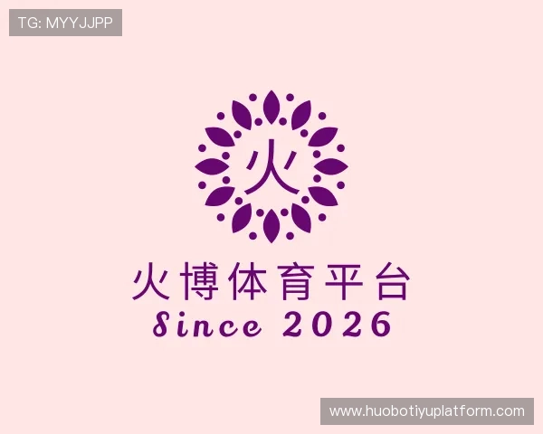 发现火博体育平台